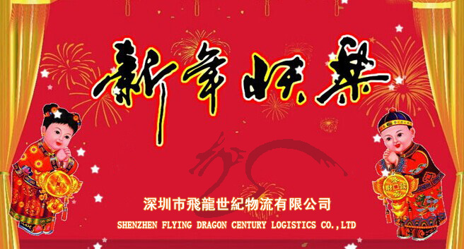 新年快乐