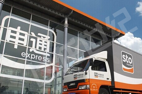 急!申通深圳到中山要多少钱-申通同城快递一般