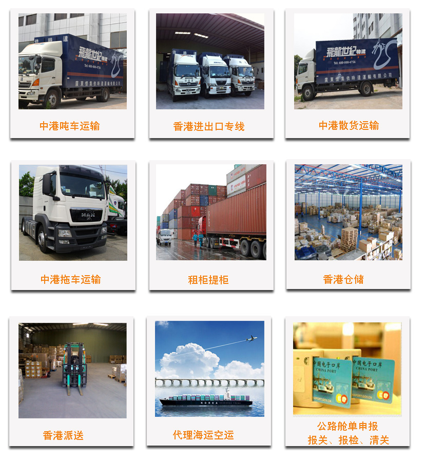 中港运输 一般贸易拼车运输