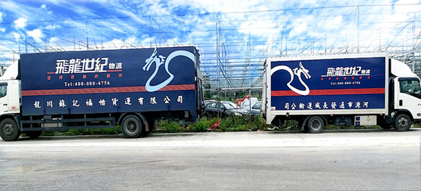 香港货柜车