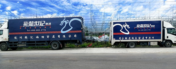 中港物流