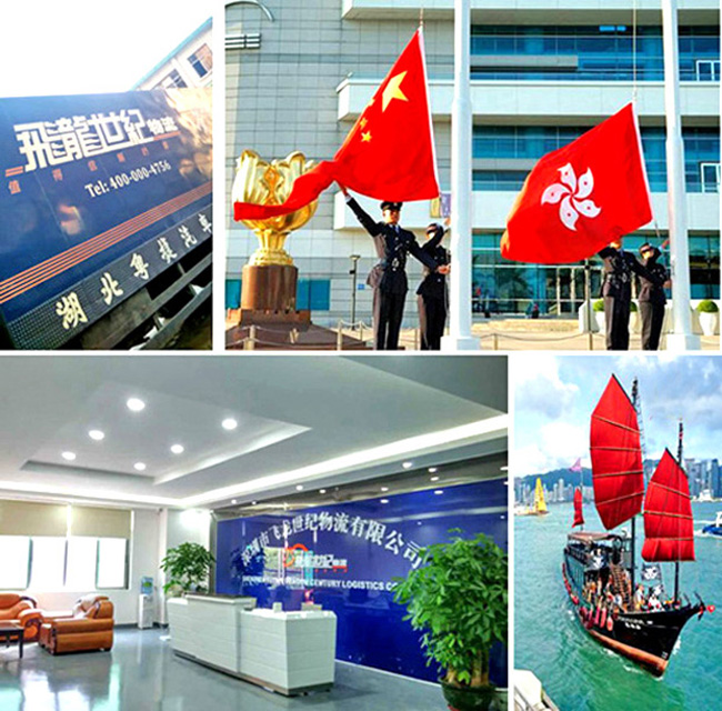 香港物流