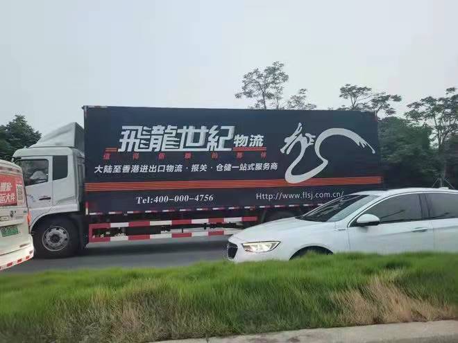 中港货车