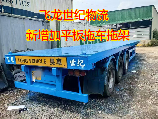 中港平板车