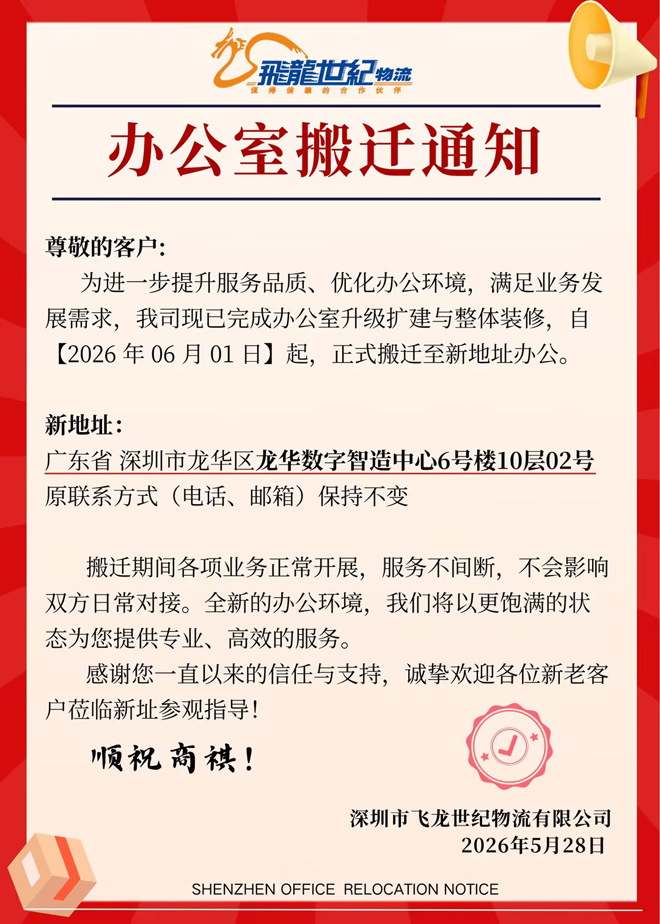 办公地址