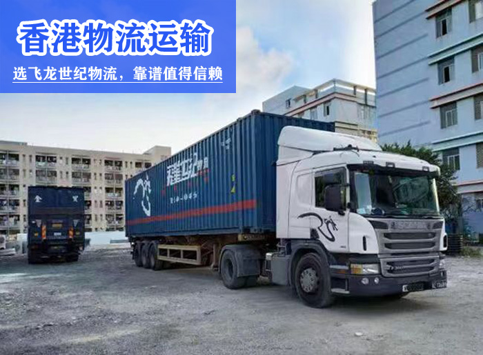 中港货车